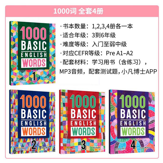 进口原版新版1000 Basic English Words1级 常见词英语1000词 KET核心词汇教材 小学英语单词大全教辅书图解辞词典 小学礼物 小学教辅