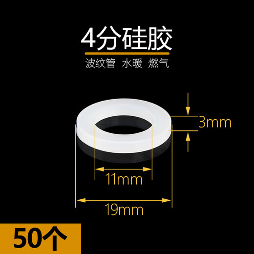 XMSJ 4 points 6 points 1 inch silicone rubber sealing ring water pipe gasket water heater shower hose gasket shower leather flat pad 4 points white silicone belt filter 100 pieces