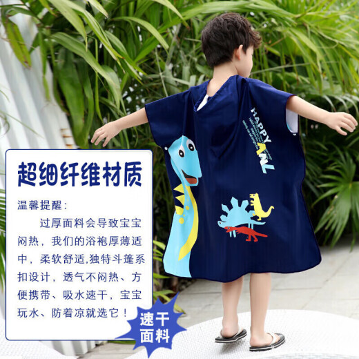 Youyou children's hooded bath towel baby cloak beach cloak bathrobe absorbent swimming towel 9923