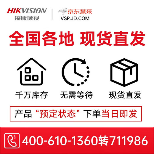 海康威视（HIKVISION）7英寸门禁主机 人脸识别 指纹门禁考勤一体机可视对讲 室外防水50 K1T671BTM