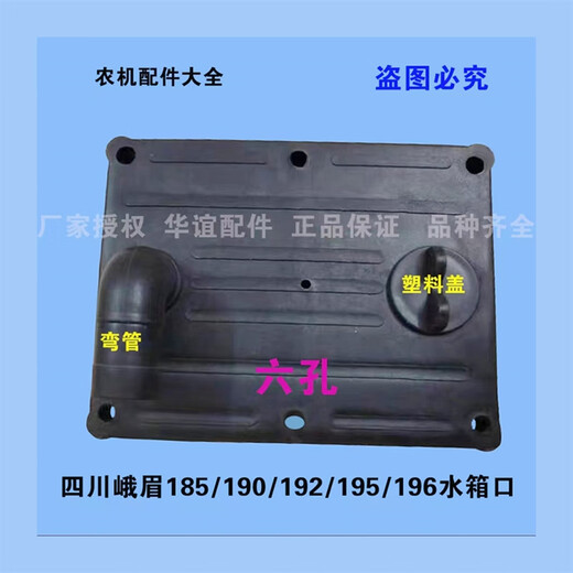 语森忆单缸柴油机水箱盖加水盖水箱口加高防烫水箱盖大马力柴油机水箱盖 江淮1105高口水箱加水口+水浮子