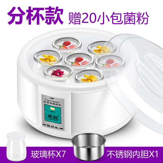 领锐（lingrui）酸奶机家用全自动1.5L迷你多功能大容量自制米酒机小型发酵机分杯  1.5升内胆+7分杯+20小包菌粉