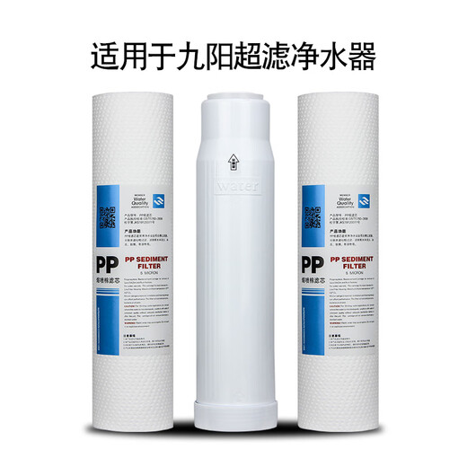 钻芯适用于九阳净水器超滤机JYW-HC-1565/1583WU通用三级五级1283WU 91号前置碳 单支