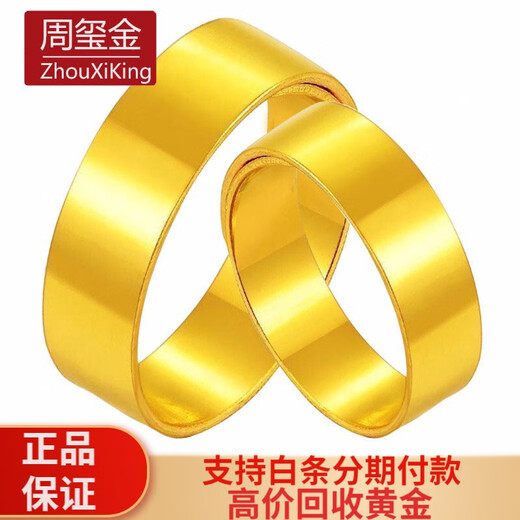 Zhou Xi Gold 999 Pure Gold Smooth Flat Ring Men's and Women's Ring Flat Smooth Ring for Wife and Parents Gift Gold Weight 3.81g