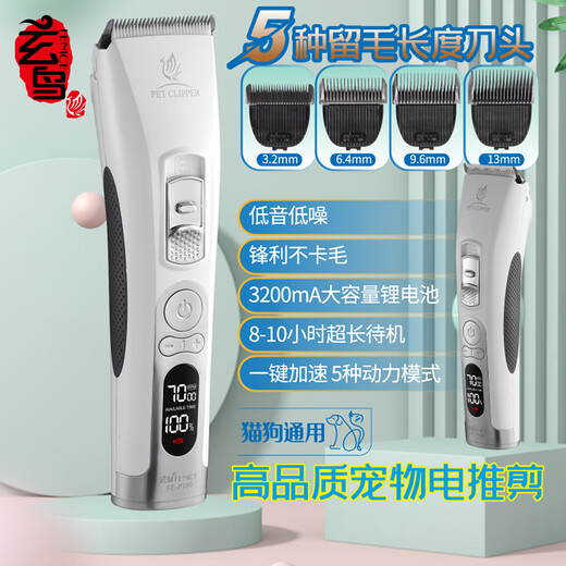 Xuanniao pet shaver dog hair clipper professional hair clipper head pet shop dedicated pet hair clipper Teddy cat 6.4mm hair clipper head (excluding body) Xuanniao pet shaver dog hair clipper professional hair clipper head pet shop dedicated pet hair clipper Teddy cat 6.4mm hair clipper head (excluding body)
