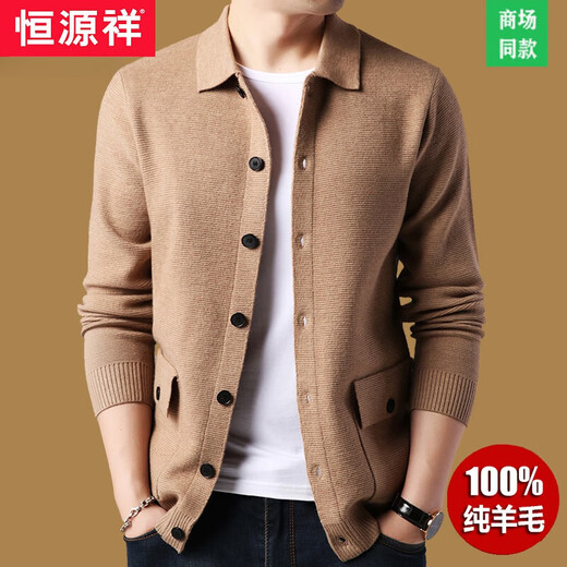 Hengyuanxiang Spring and Autumn Cardigan Men's Sweater Loose Knitted Sweater Middle-aged Solid Color Thin Jacket Sheep Shirt Sex Clothes Grey 7721 170/L
