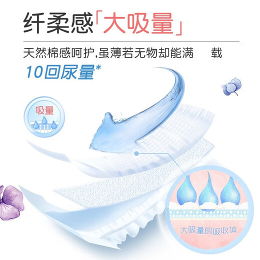 Da Wang (GOO.N) Flower News Wind Diaper Baby Diaper Breathable Diaper Diaper Diaper Universal Urinary Sedimentation Pad Water-Absorbing Diaper Pulling Pants XXL30 Tablets (15kg or more)