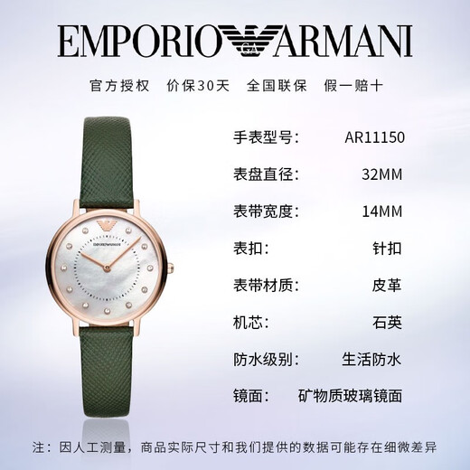 Emporio Armani Women Women European and American Watch Classic Small Green Watch Women Women Watch Chinese Valentine's Day Gift to Girlfriend Fashion Small Green Watch Belt Ar11150