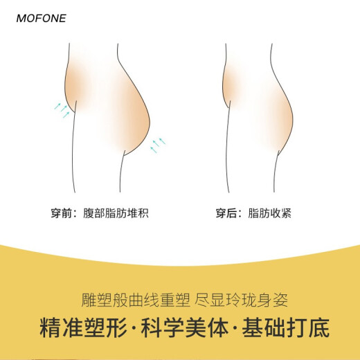 MOFONEMOFONE Shapewear Women's One-piece Vibrant Thin Butt Lifting Belly Belt Postpartum Corset Bra Women's Skin Color XL