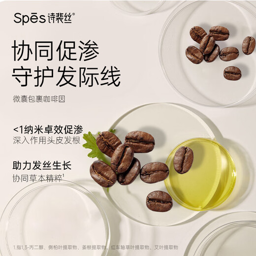 Spes Sipei Ginger Fragrant Collagen Control и шампунь для промывки [купон на выкуп] Юанки имбирный шампунь 200 мл