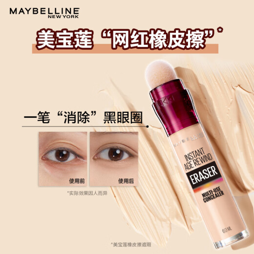 Maybelline Eraser Concealer Pen Covers Dark Circles, Acne Marks, Dullness and Brightens 120 Natural Whitening Birthday Gift