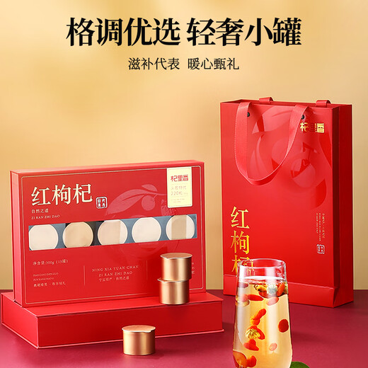 Qilixiang Red Wolfberry Red Box 600G Compra de regalos Regalos Ningxia Especial Productos nuevos Lavado de lavado gratis en un total 30 latas pequeñas
