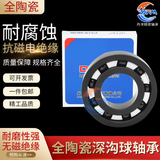 DYFM Danyang Japan Импортированное колесо для капли воды Полное керамическое подшипник MR10511562369368374CE Рыбальное колесо 693 Размер 3*8*4 Керамика 25