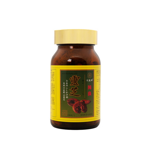 日皇牌【香港JD物流】日皇牌 日皇虫草纯良灵芝孢子粉胶囊 益气补血滋补 纯良灵芝 100粒