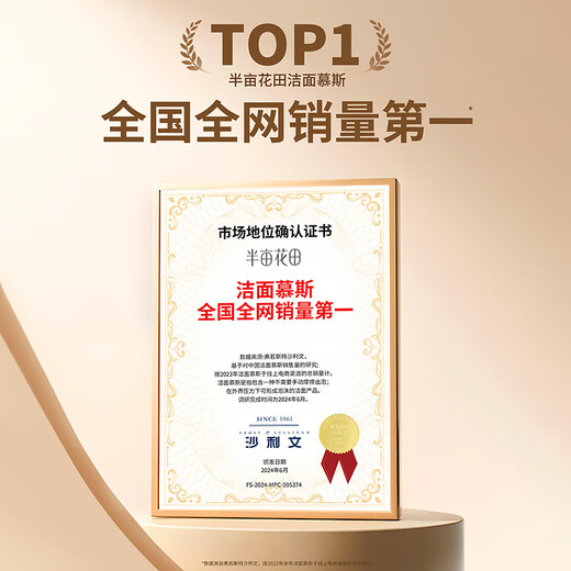 Half acre flower field amino acid cleansing mousse facial cleanser rice fermented foam cleanser oil control deep cleaning man and woman give girlfriend gift