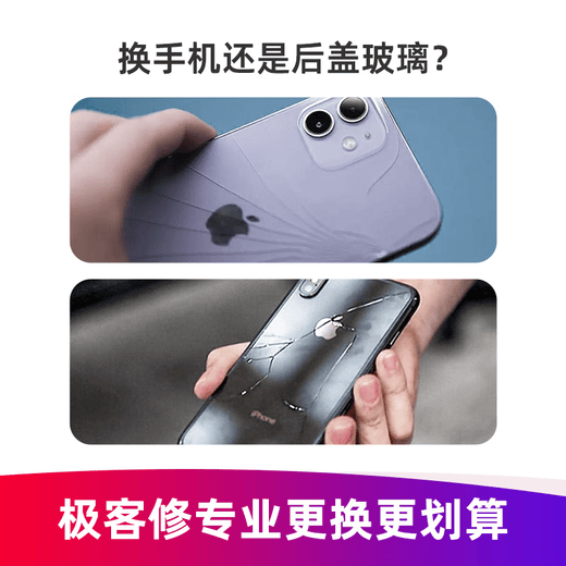 Home replacement. Geeks repair Apple mobile phones. Repair and replace the back cover and rear case glass. iPhone rear screen and back screen. iPhone 12Pro Max. Replacement by professional technicians. Worry-free 10-year brand service. Replace the back case glass piece.