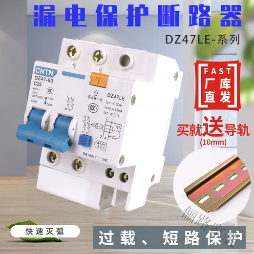 美克杰空气开关1P家用小型断路器2P3P空开漏保DZ47-63漏电保护器40A100A 空开：1P 32A