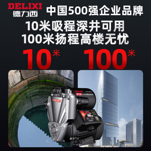 DELIXI DELIXI booster pump household water pump pressurization pump fully automatic water pump self-absorbing water heater 22 1390W stainless steel anti-freeze computer intelligent control + pressure