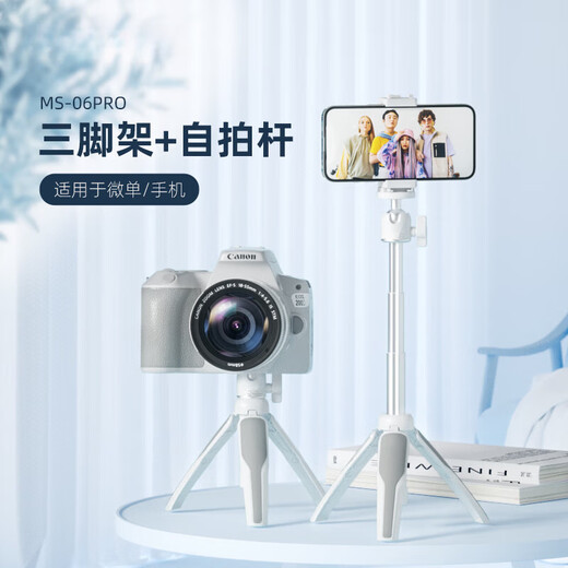 曜沣桌面三脚架手持拍照摄影vlog便携适用索尼佳能g7x2尼康富士微单自拍杆延长云台手机单反相机支架 [相机推荐-深邃黑]MS-06PRO