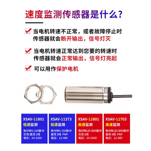 
XMSJ custom inductive speed switch speed measurement motor protection sensor XSAV11801 12801 1137 XSAV-11801