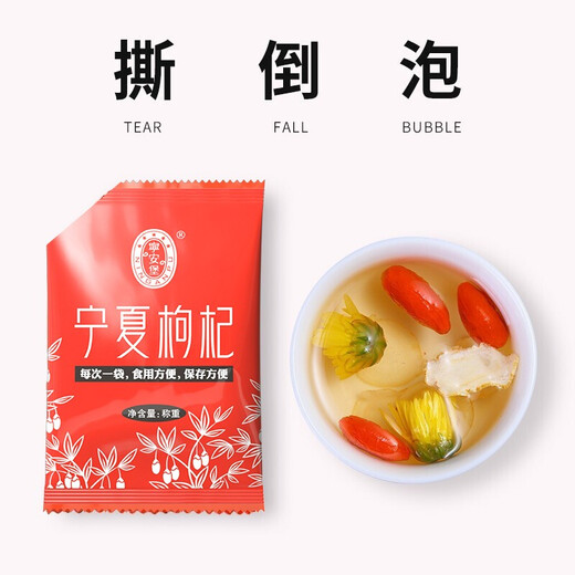 Ning'anbao Ningxia Wolfberry Good Nurishing Gold Gold Standard Special Ningxia Wolfberry 250G*2 Zhongning Specialty Independent Small Packaging
