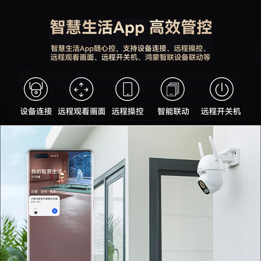 华为智选鸿蒙智选小豚当家室外500万摄像头无线wifi网络高清夜视手机远程监控器360度无死角带夜视家用全景 【热销推荐】500万超清+4.2M延长线