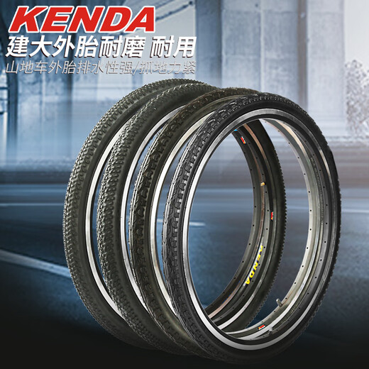 KENDA built mountain bike outer tire inner tube set anti-slip and wear-resistant 26/27.5/291.5/1.75/1.95/2.1 K1047-27.5*2.1+ inner tube + tire lever rod