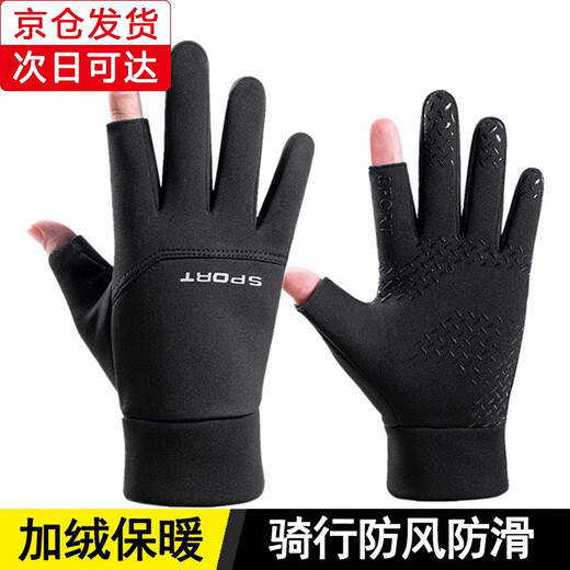 Releo Gloves Men's Winter Warm Cycling Gloves Touch Screen Anti-Slip Windproof Plus Velvet Thickened Two Fingers Takeaway Cycling Gloves Autumn and Winter Thickened Two Fingers Black One Size