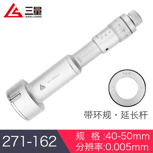 CLCEY三爪内径千分尺三点内测内径千分尺孔径高精度0.001数显 271-198机械套装50-100四支装