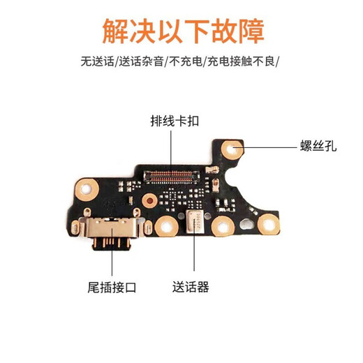 Xuan'ao Suitable for Xiaomi Redmi Note5 tail plug small board note7 pro Redmi 6 charging USB interface telephone cable mobile card holder (model color note)