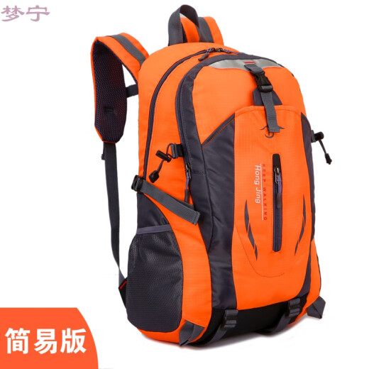 Menningge lightweight outdoor mountaineering bag 40L water nylon backpack men's and women's trekking travel backpack cycling bag orange (simple) 40 liters