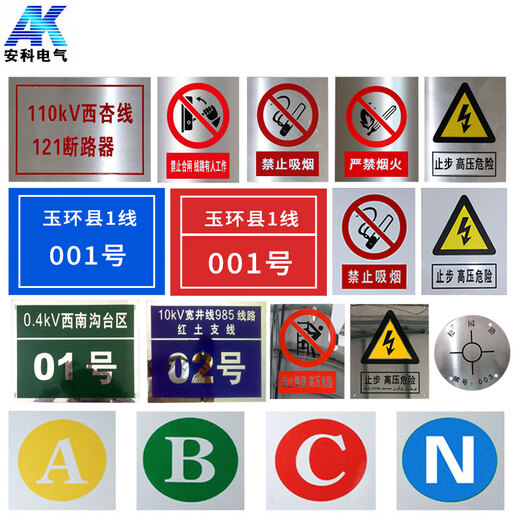 Anke Electric Power Safety Warning Sign Warning Sign Stainless Steel Reflective Sign Customization