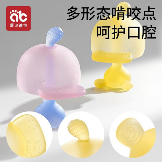 AIBEDILA Teether Baby Teething Baby Silicone Mushroom Chew Toy Anti-eating Hand Artifact Oral Stage Yellow-Duck Storage Box