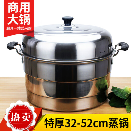 Lian Yichen 32 to 52cm stainless steel super large capacity steamed cage steamed pot antimony pot stuffy pot multi-layer large steamer extra large two or three layers commercial extra thick three layer 42cm large steamer default