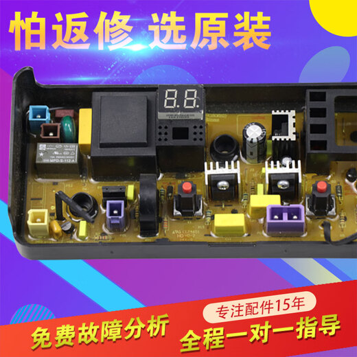 
Little Swan washing machine computer board TB75VJ20TB72-1628MHTB80-13558M circuit motherboard 100 computer board [five years of insurance