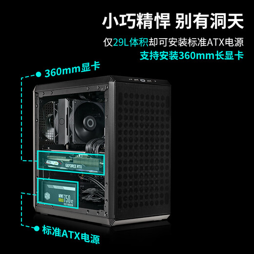 酷冷至尊(CoolerMaster)Q300L V2 黑 MATX电脑台式小机箱 支持240散热水冷/钢玻侧板/USB 3.2 Type-C