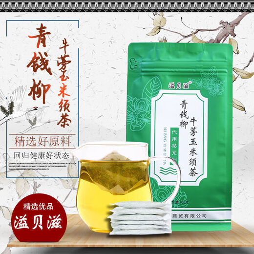 青钱柳牛蒡玉米须茶包青钱柳牛蒡根桑叶山楂葛根养生茶中老年喝的茶金钱柳青钱柳牛蒡玉米须茶 【买2贈1】3袋见效装()