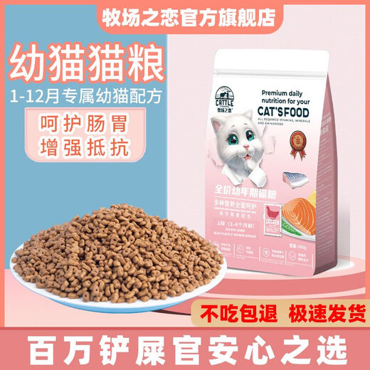 OIMG Ranch Love Cat Food 1-12 Months Special Milk Cake for Kittens to Gain Fat and Gain Weight, Care for Gastrointestinal Cats 8Jin Jin is equal to 0.5kg Freeze-dried Overlord Meal Five-Piece Food 3 Sections for consumption above 12 months