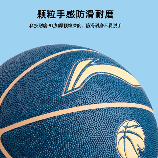 李宁（LI-NING）李宁957篮球7号成人967室内外防尘吸湿耐磨CBA精英专业比赛蓝球 精英通用比赛篮球967-1