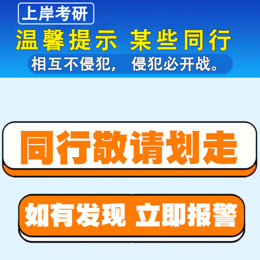 25年上海对外经贸大学844管理学原理考研真题答案笔记初试专业课