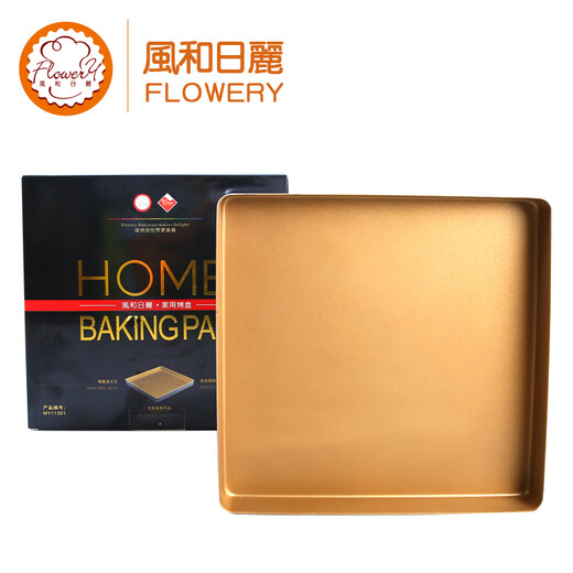 
Fenghe Rili household non-stick baking tray square 28cm small gold plate oven with bread and ancient cake roll baking mold 28*28*3cm baking tray MY11301