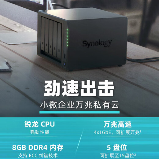 Synology DS1522+ NAS network storage server raid disk array 5-bay hard disk array enterprise office cloud storage service data sharing user permissions DS1522+ comes with 5 16T coolwolf pro disks