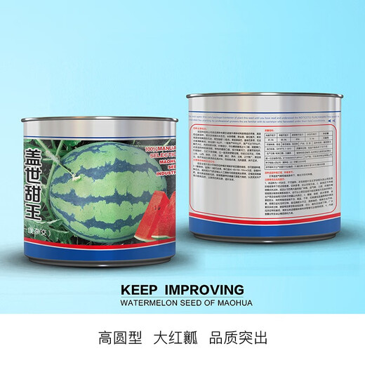 Zhongke Maohua Fruit and Vegetable Seeds Unparalleled Sweet King Watermelon Seeds High Round Big Red Flesh Watermelon Seeds Planted in Myanmar Base Unrivaled Sweet King 50g/box About 800 capsules