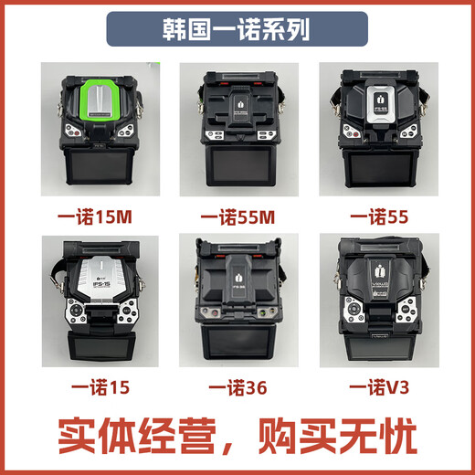 云测通信 YUN TEST光纤熔接机二手熔接机融纤藤仓住友一诺吉隆中电艾洛克国产熔接机熔纤机光缆干线热熔全自动带状机 藤仓87S+（百公里短干经典机型，全自动）