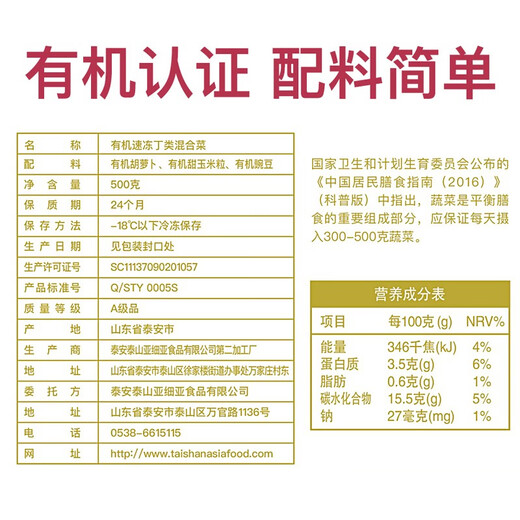 Jiuzhou Fengyuan organic mixed vegetable diced 500g quick-frozen vegetables frozen fresh mixed vegetables