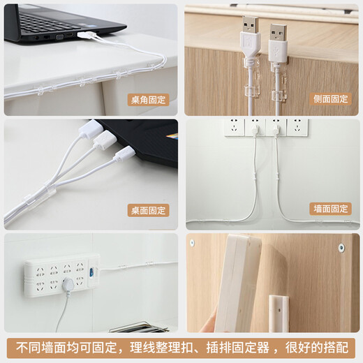京惠思创免打孔理线器电线固定器自粘数据线卡扣收纳网线墙面插排走线40只