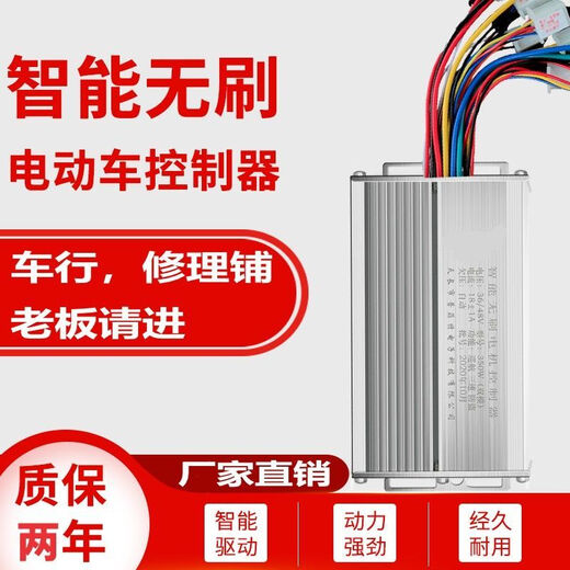Electric battery car controller 48V350W60V500W72V800W1000W two-wheeled and three-wheeled car universal 36v-48v-350w