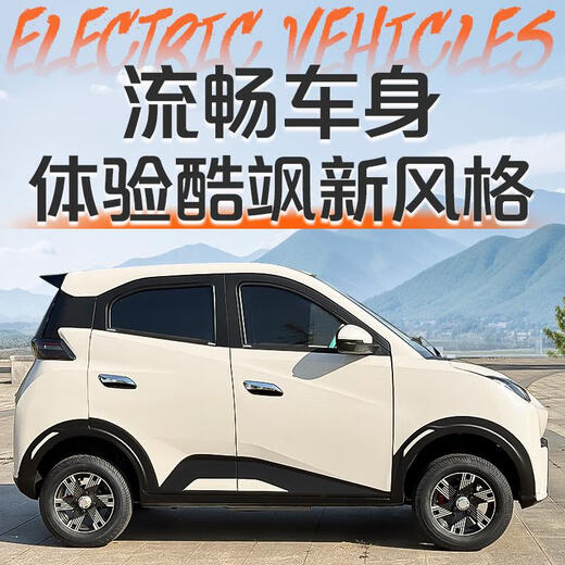 Xingpeng Haiou's new four-wheel electric vehicle small household ladies' scooter petrol-electric air-conditioning new energy four-wheel battery vehicle insurance cost for one year