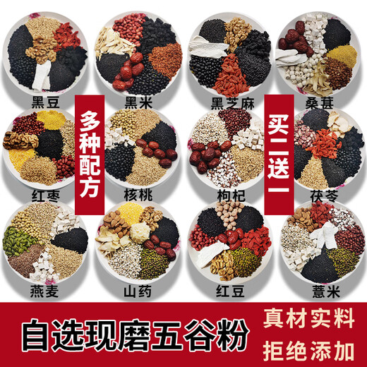 Freshly ground cooked whole grain powder for brewing ready-to-eat nutritious breakfast red dates, yam, black beans, walnuts, mulberries, meal replacement therapy No. 15 Good Spleen and Stomach Powder, buy two get one free 500g