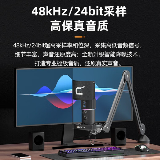COMICA STA-U2USB computer desktop microphone for live karaoke dubbing special recording capacitor Mai Xiangting U2 Xiangting U2A cantilever bracket white official standard